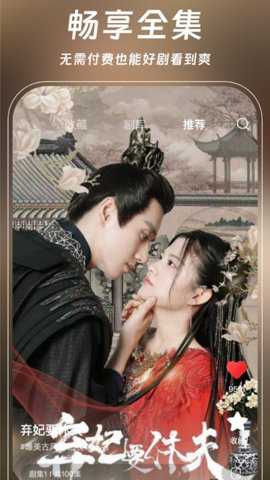 花蜜剧场下载