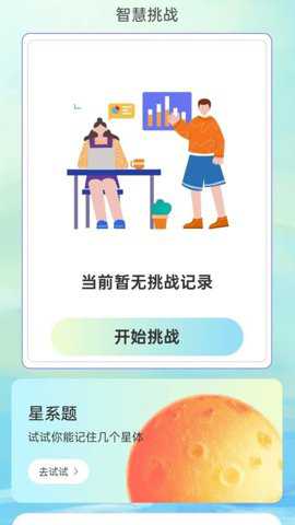 智联上网宝下载