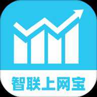 智联上网宝下载