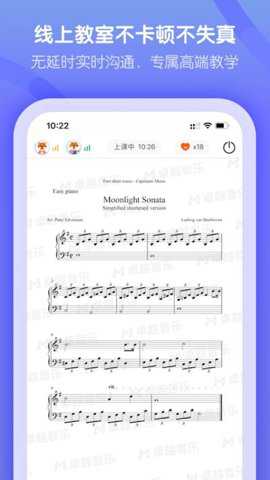 卓越音乐学生端