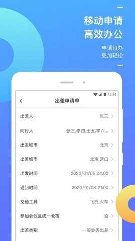 国能e旅下载