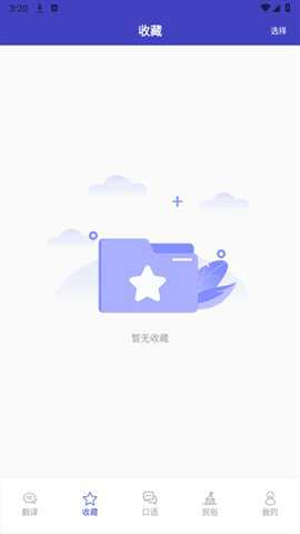 蒙语翻译官下载