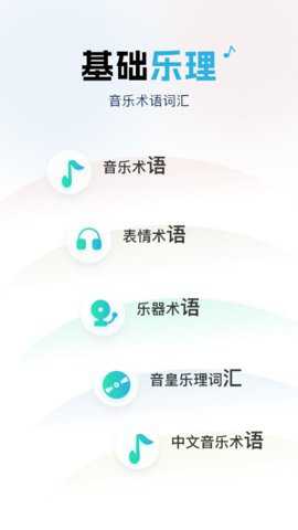 音乐词典汇编下载