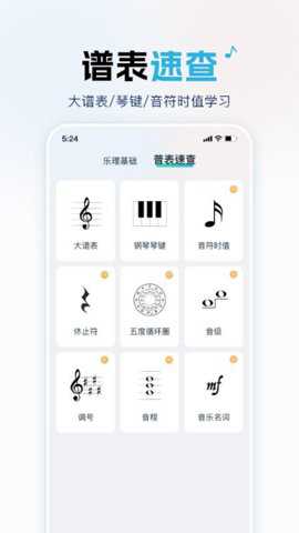 音乐词典汇编下载