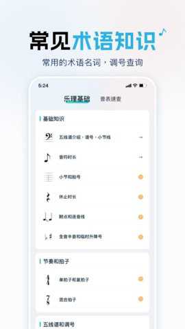 音乐词典汇编下载