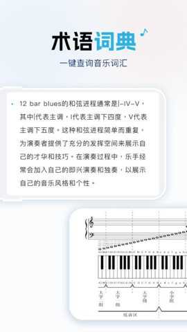 音乐词典汇编下载
