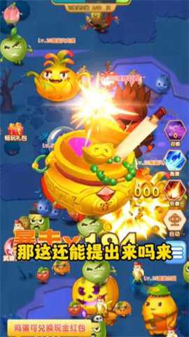 爆汁水果乐消消红包版下载