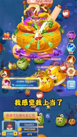 爆汁水果乐消消红包版下载