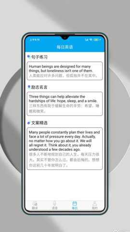万能翻译器下载