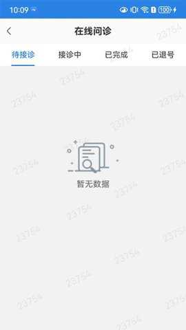 掌上连医
