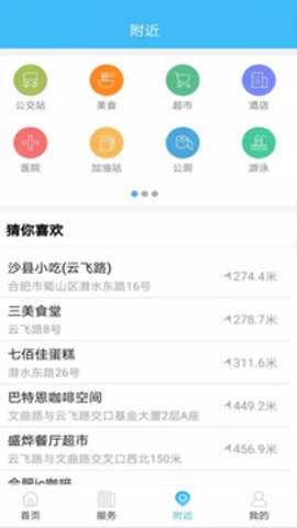 智慧沧州下载
