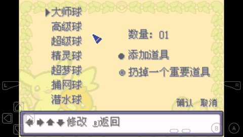 口袋妖怪赤特别篇2.0下载