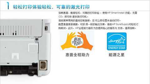 惠普p1106驱动程序