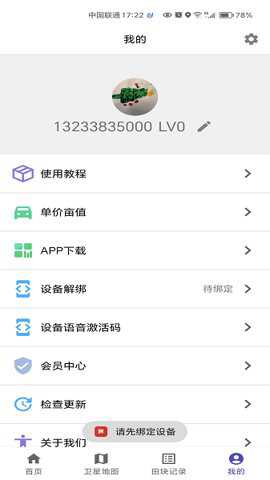 豫丰收下载