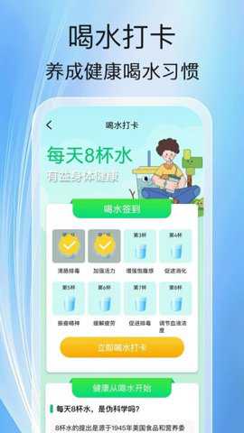 健走计步下载