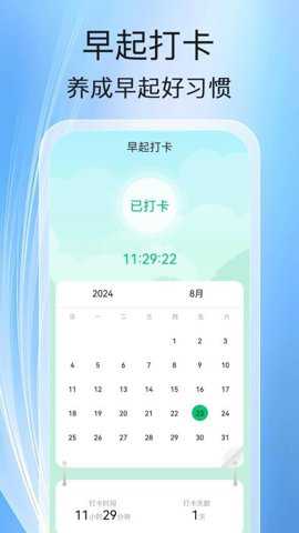 健走计步下载