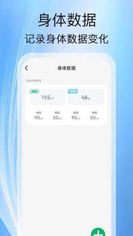 健走计步下载