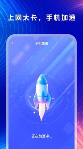 万能WiFi一键连下载