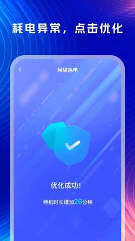 万能WiFi一键连下载