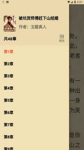 萤火小说下载