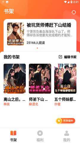 萤火小说下载