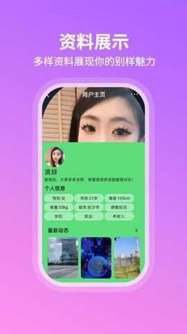 暖心遇聊app