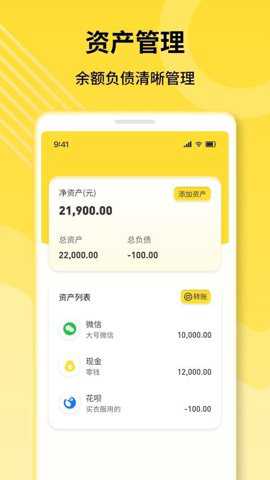 乖猪记账下载