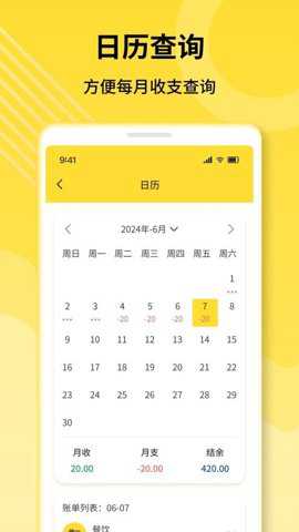 乖猪记账下载