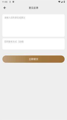 指南针pro
