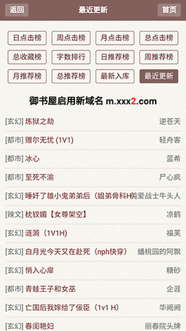 腐国度小说