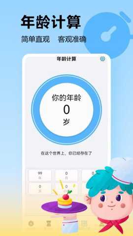 MT时间管理器下载