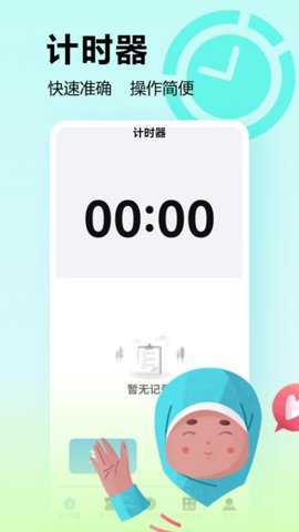 MT时间管理器下载