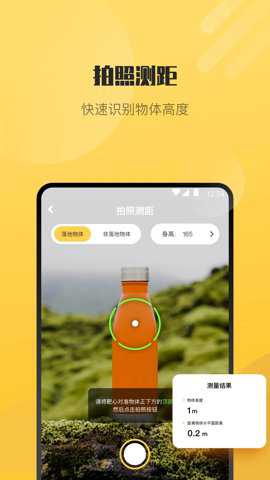 AI爱识别下载