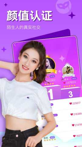 面具视频聊天交友下载
