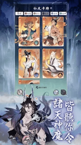 一念逍遥国际服下载