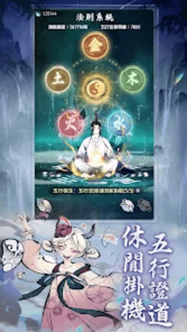 一念逍遥国际服下载