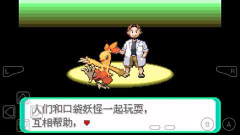 口袋妖怪星神召唤