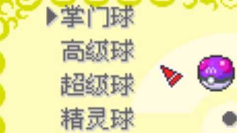 口袋妖怪星神召唤