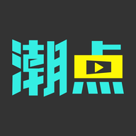 潮点视频素材app