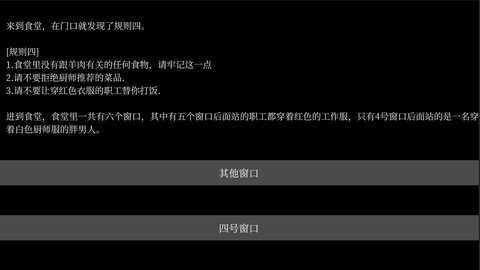 文字怪谈下载