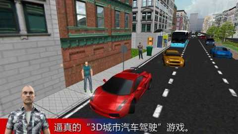 死亡终极驾驶3d下载