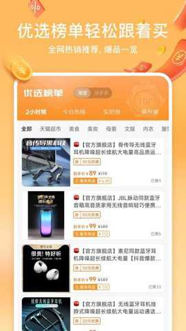 小羊淘券app