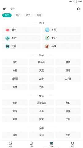 满阅小说阅读器会员版