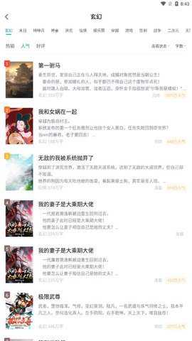 满阅小说阅读器会员版