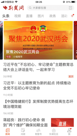 荆楚网