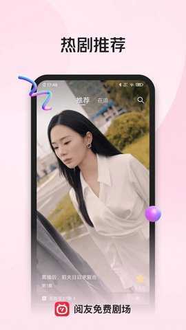 阅友免费剧场无广告版