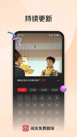 阅友免费剧场无广告版