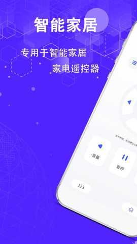 智能遥控开空调下载