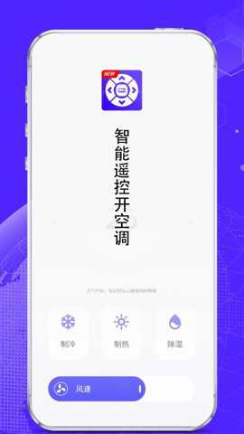 智能遥控开空调下载