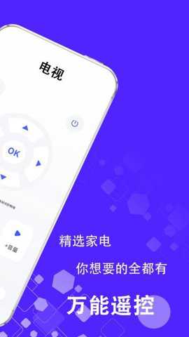 智能遥控开空调下载